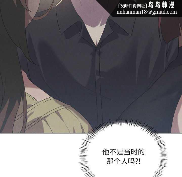 我靠升级逆袭成为大师 - 第53話 - page 71
