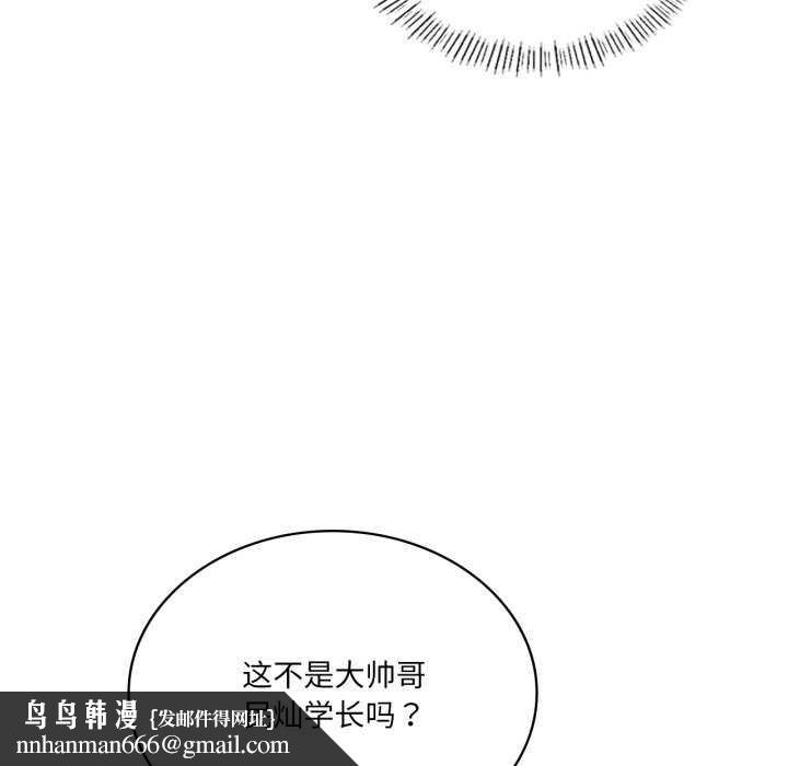 我靠升级逆袭成为大师 - 第53話 - page 72