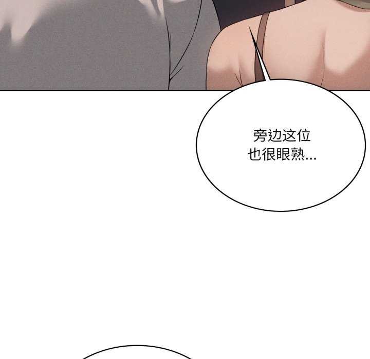 我靠升级逆袭成为大师 - 第53話 - page 74