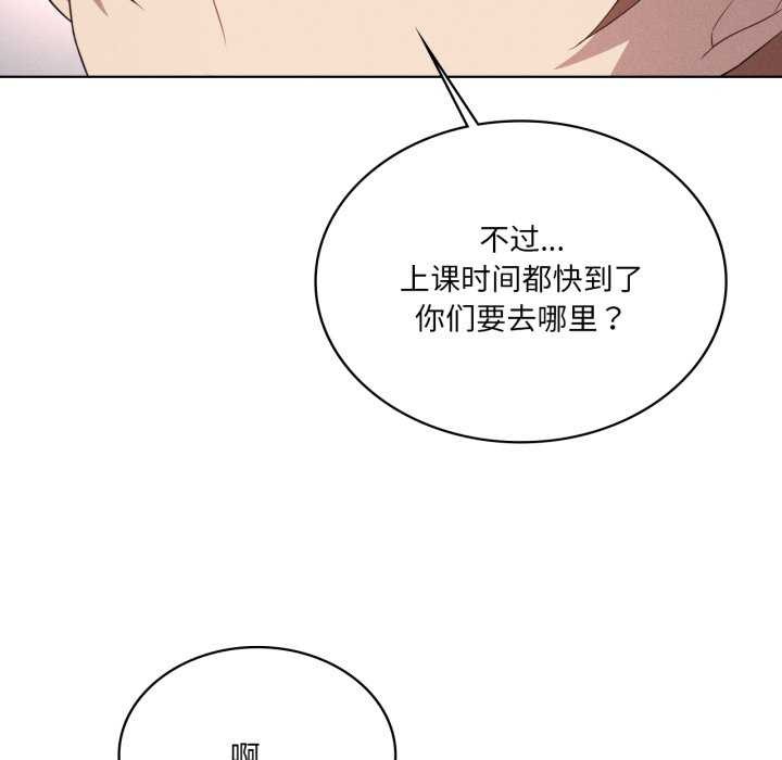 我靠升级逆袭成为大师 - 第53話 - page 76