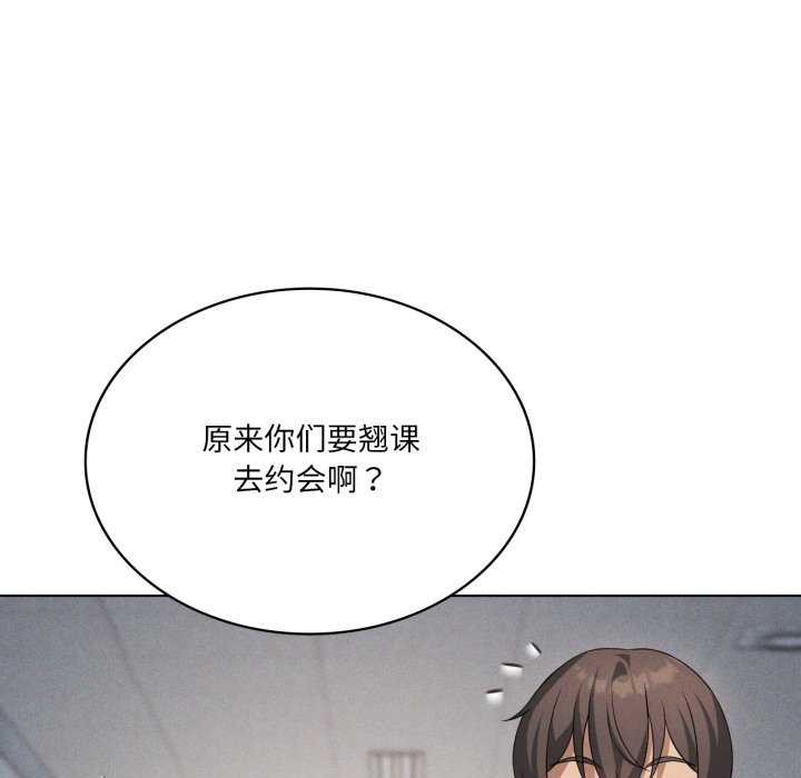 我靠升级逆袭成为大师 - 第53話 - page 78