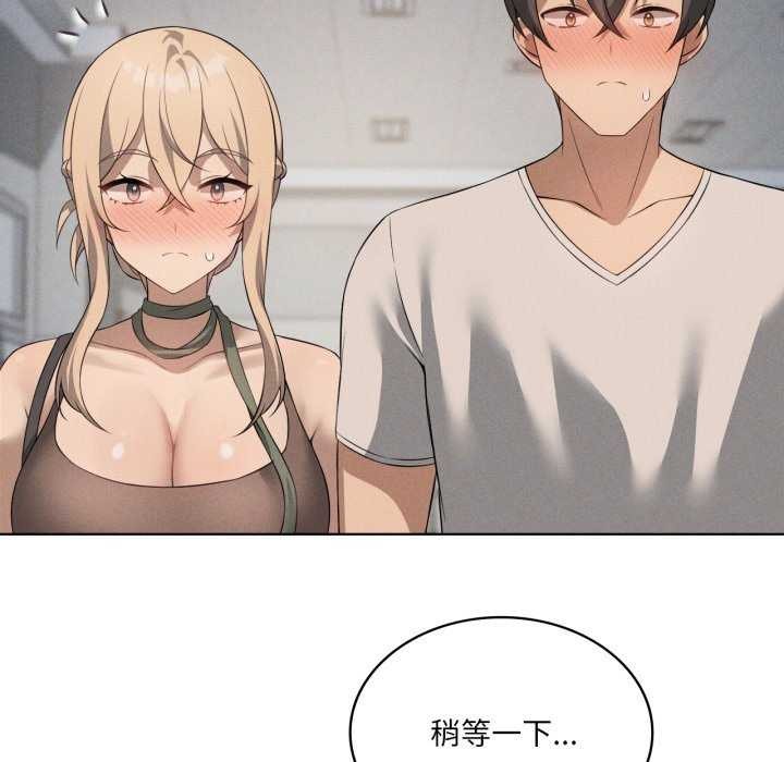 我靠升级逆袭成为大师 - 第53話 - page 79