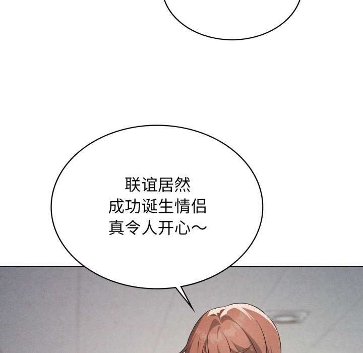 我靠升级逆袭成为大师 - 第53話 - page 80