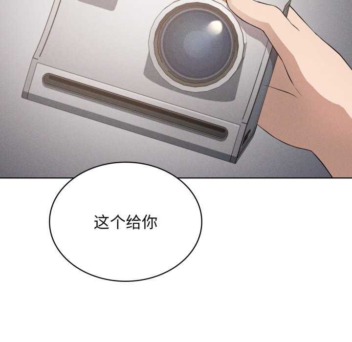 我靠升级逆袭成为大师 - 第53話 - page 83