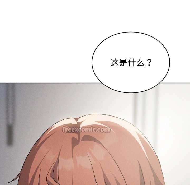我靠升级逆袭成为大师 - 第53話 - page 84