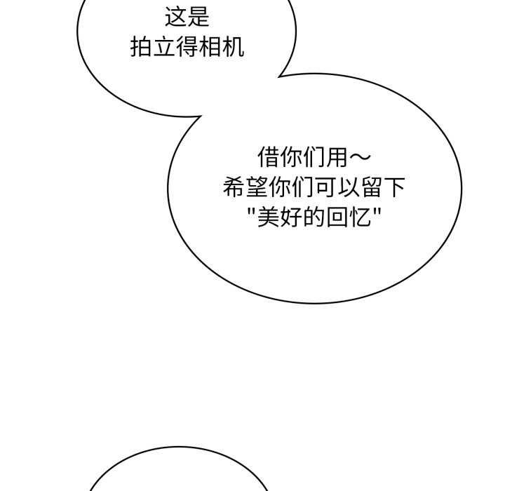 我靠升级逆袭成为大师 - 第53話 - page 86
