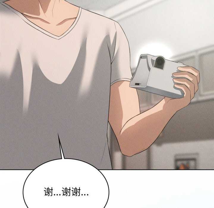 我靠升级逆袭成为大师 - 第53話 - page 88