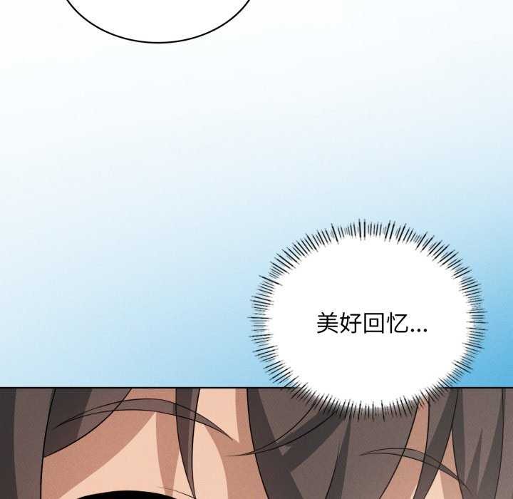 我靠升级逆袭成为大师 - 第53話 - page 89