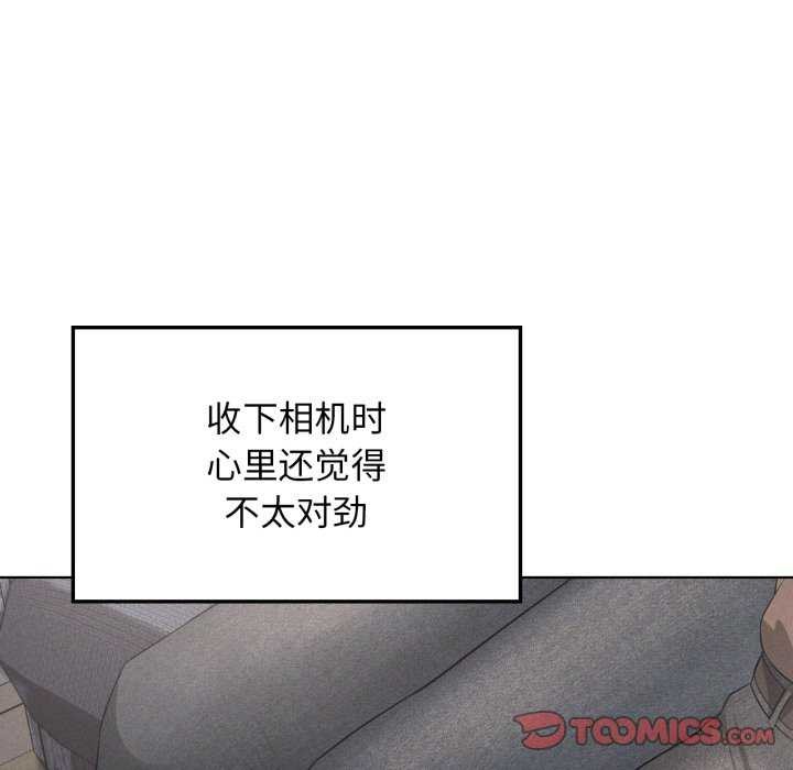 我靠升级逆袭成为大师 - 第53話 - page 93