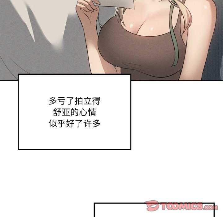 我靠升级逆袭成为大师 - 第53話 - page 99