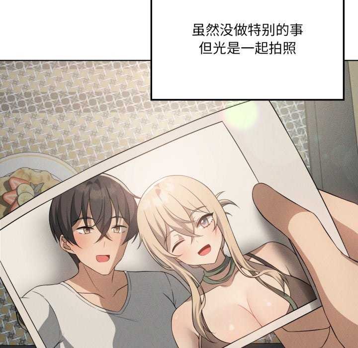 我靠升级逆袭成为大师 - 第53話 - page 100