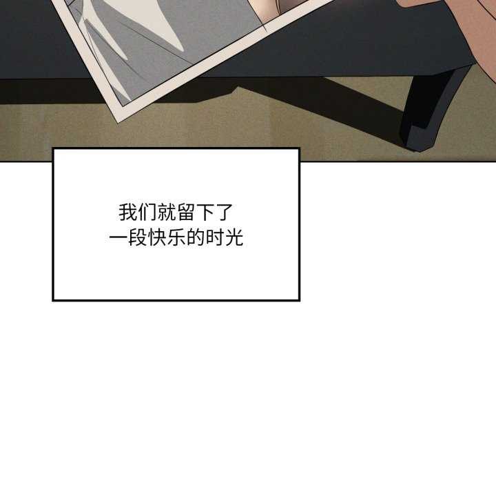 我靠升级逆袭成为大师 - 第53話 - page 101