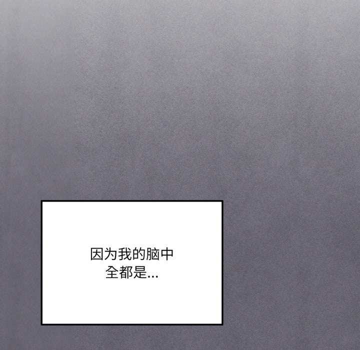 我靠升级逆袭成为大师 - 第53話 - page 104