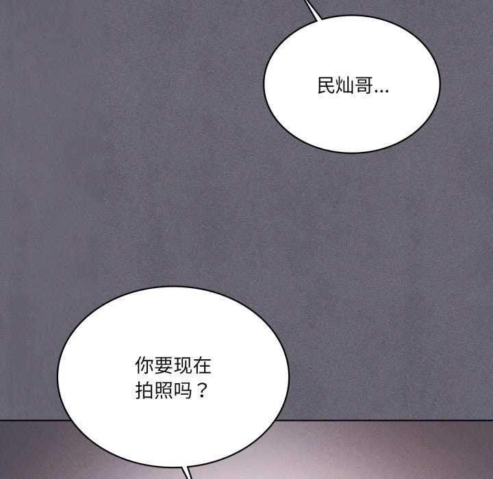 我靠升级逆袭成为大师 - 第53話 - page 106