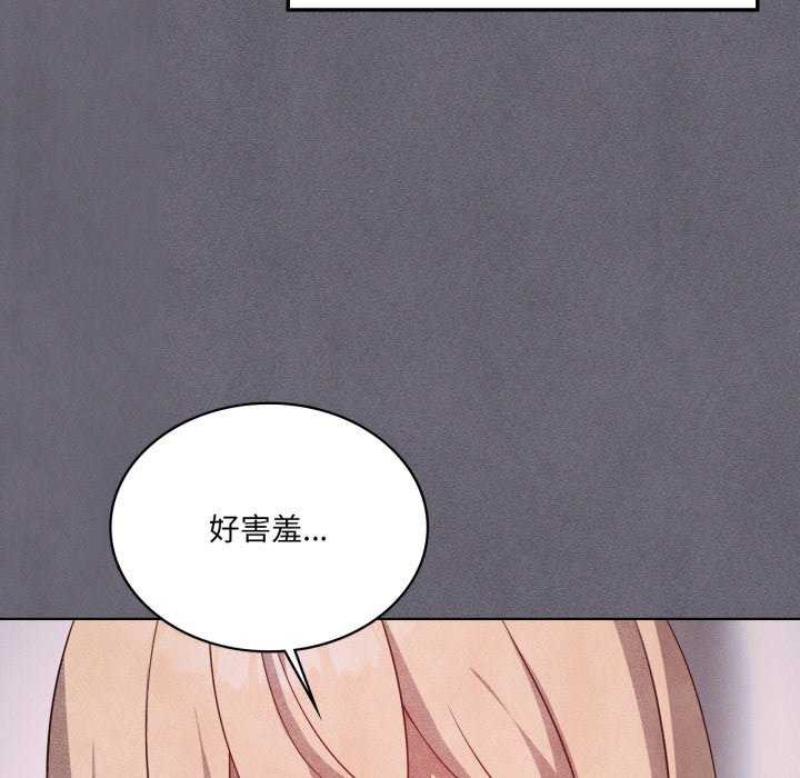 我靠升级逆袭成为大师 - 第53話 - page 109