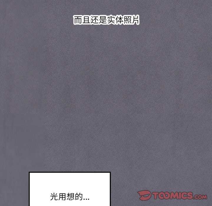 我靠升级逆袭成为大师 - 第53話 - page 111