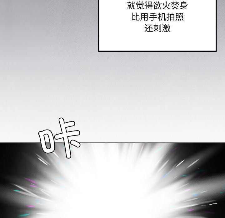 我靠升级逆袭成为大师 - 第53話 - page 113