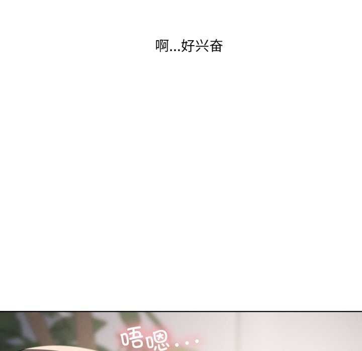 我靠升级逆袭成为大师 - 第53話 - page 115