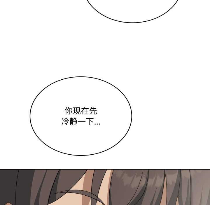 我靠升级逆袭成为大师 - 第53話 - page 121