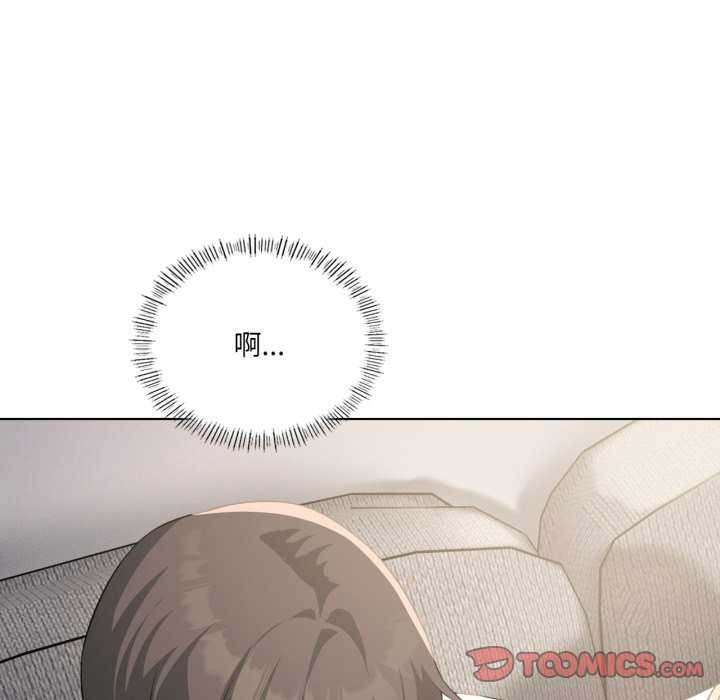 我靠升级逆袭成为大师 - 第53話 - page 123
