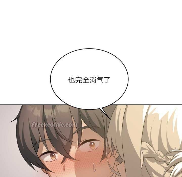 我靠升级逆袭成为大师 - 第53話 - page 126