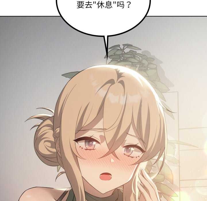 我靠升级逆袭成为大师 - 第53話 - page 128