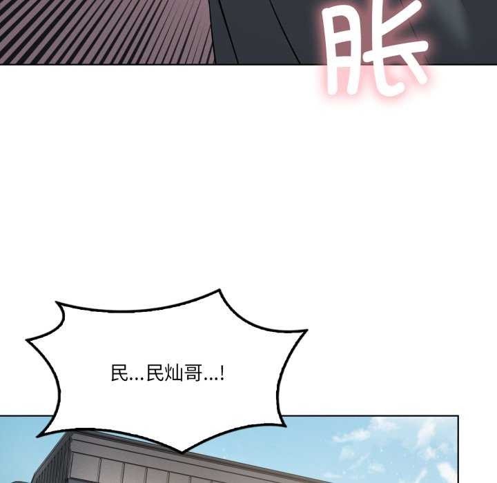 我靠升级逆袭成为大师 - 第53話 - page 132