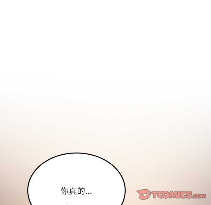 我靠升级逆袭成为大师 - 第53話 - page 135