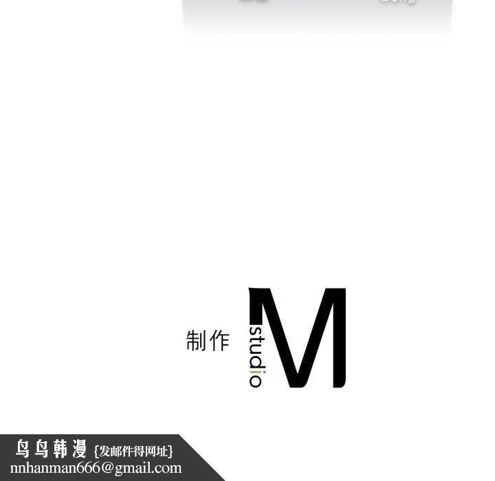 我靠升级逆袭成为大师 - 第53話 - page 140