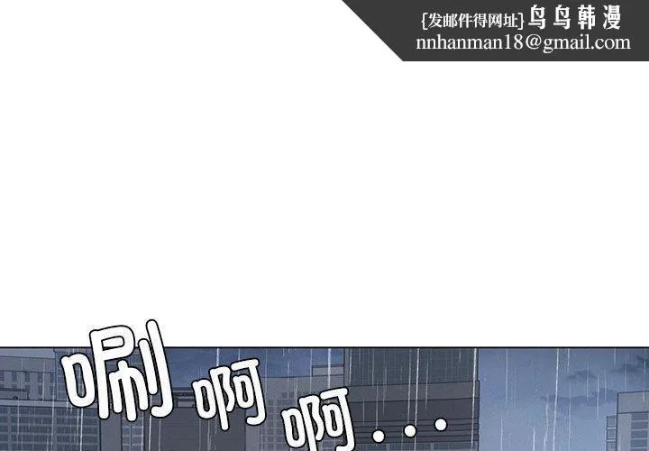 我靠升级逆袭成为大师 - 第26話 - page 1