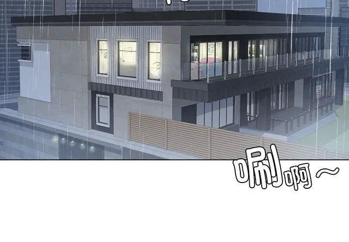 我靠升级逆袭成为大师 - 第26話 - page 2