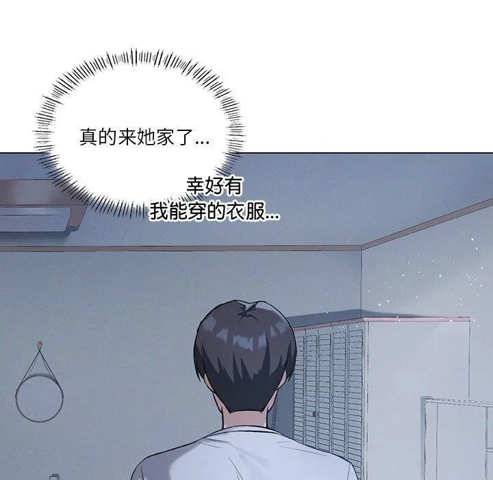 我靠升级逆袭成为大师 - 第26話 - page 5