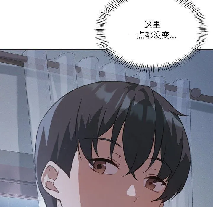我靠升级逆袭成为大师 - 第26話 - page 7