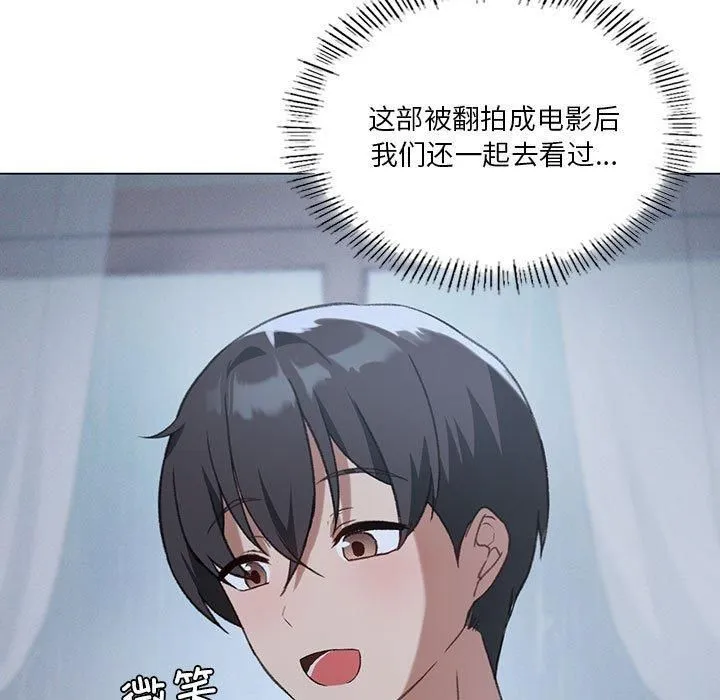 我靠升级逆袭成为大师 - 第26話 - page 11