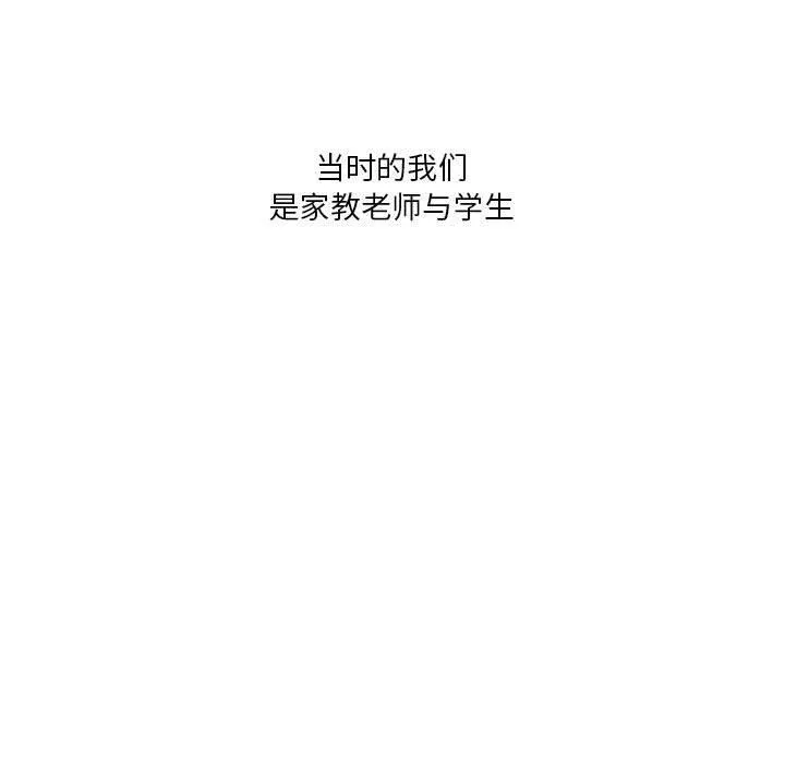 我靠升级逆袭成为大师 - 第26話 - page 13