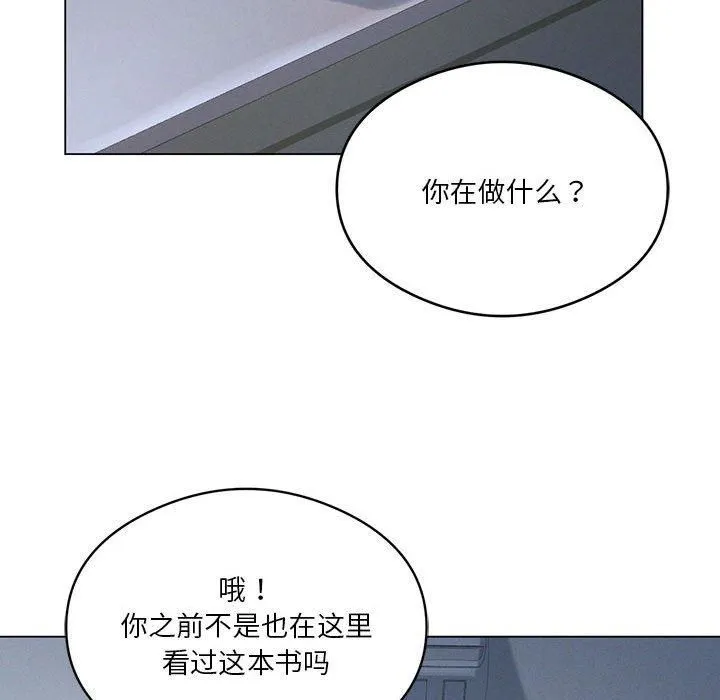 我靠升级逆袭成为大师 - 第26話 - page 22