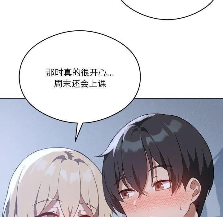 我靠升级逆袭成为大师 - 第26話 - page 24