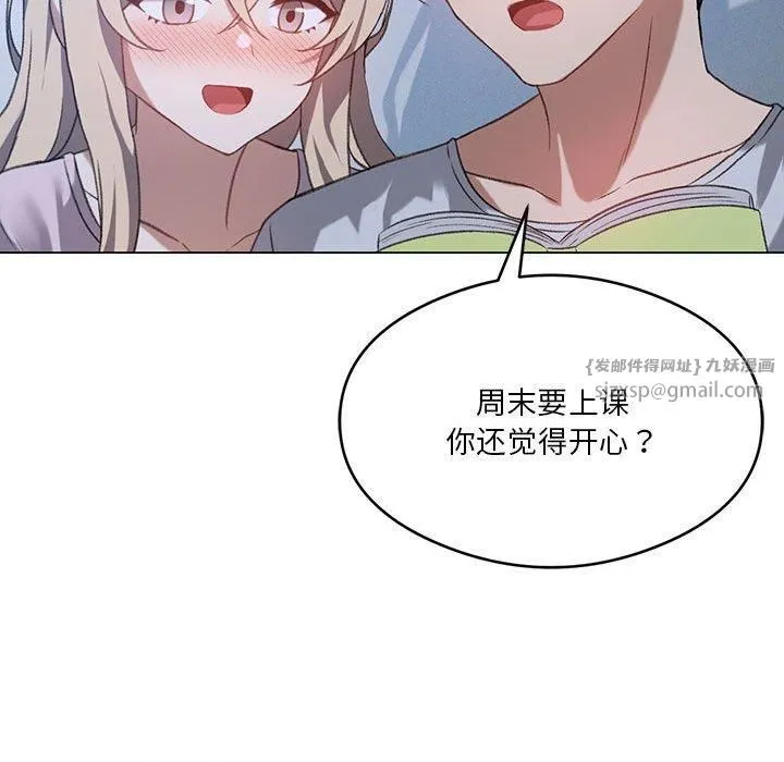 我靠升级逆袭成为大师 - 第26話 - page 25
