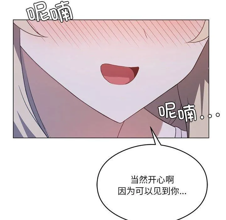 我靠升级逆袭成为大师 - 第26話 - page 26