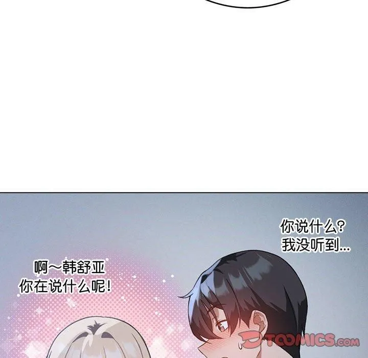 我靠升级逆袭成为大师 - 第26話 - page 27
