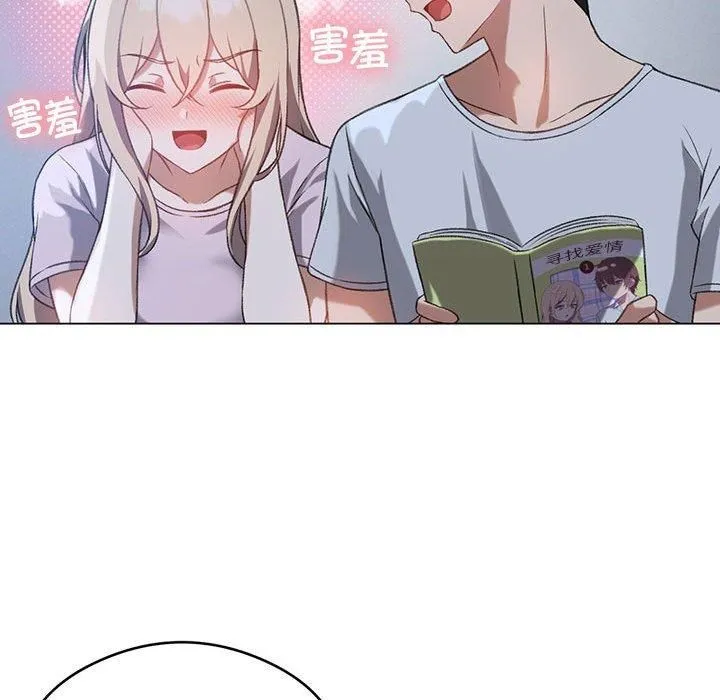 我靠升级逆袭成为大师 - 第26話 - page 28
