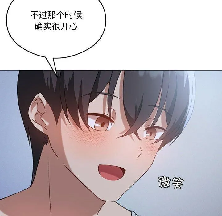 我靠升级逆袭成为大师 - 第26話 - page 29