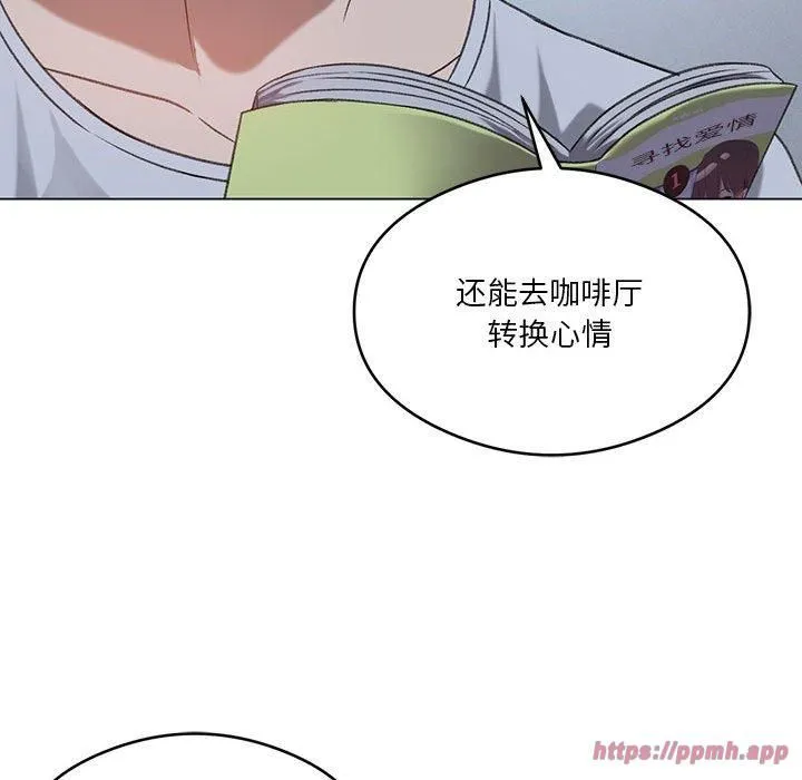 我靠升级逆袭成为大师 - 第26話 - page 30