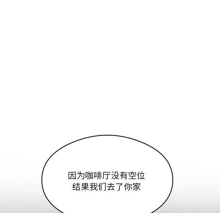 我靠升级逆袭成为大师 - 第26話 - page 32