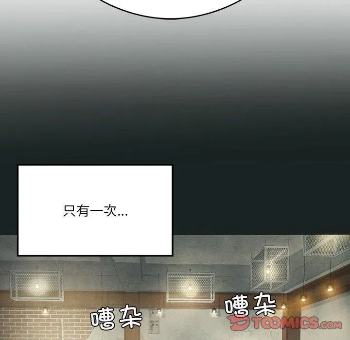我靠升级逆袭成为大师 - 第26話 - page 33