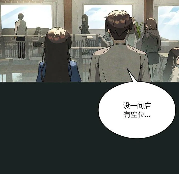 我靠升级逆袭成为大师 - 第26話 - page 34
