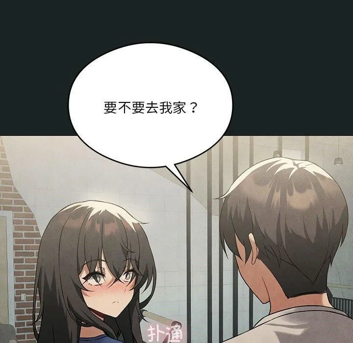 我靠升级逆袭成为大师 - 第26話 - page 35