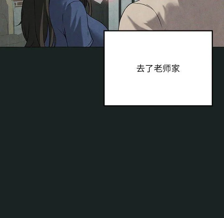 我靠升级逆袭成为大师 - 第26話 - page 36
