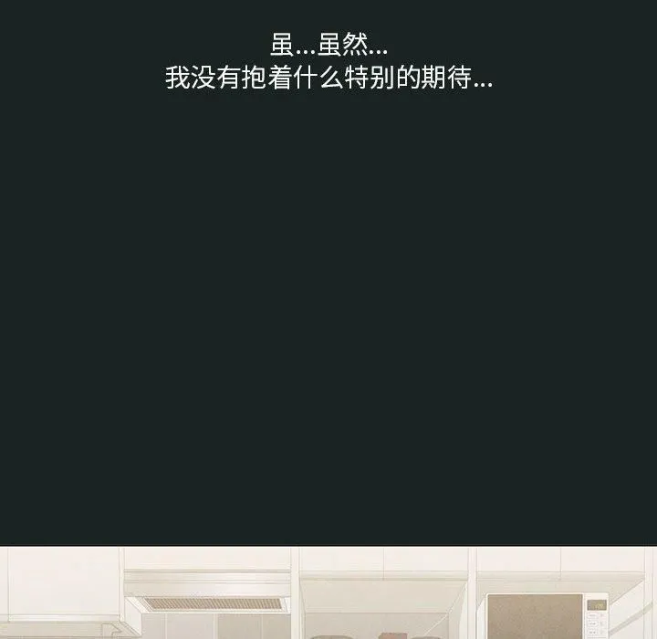 我靠升级逆袭成为大师 - 第26話 - page 37