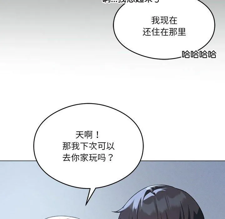 我靠升级逆袭成为大师 - 第26話 - page 41